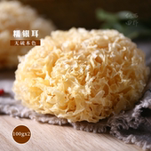 糯雪耳桃胶皂角米伴侣100g 白木耳干货 2袋 非古田银耳 纳西田野