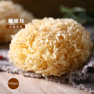 糯雪耳桃胶皂角米伴侣100g 白木耳干货 2袋 非古田银耳 纳西田野
