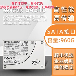 Intel/英特尔 S4510 960G 企业级固态盘SSDSSDSC2KB960G8戴尔惠普