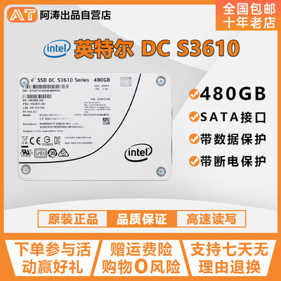 Intel/英特尔服务器2.5英寸480GB