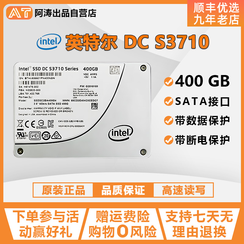 Intel/英特尔S3710 400G 800G固态硬盘SATA接口SSDSC2BA400G 惠普 电脑硬件/显示器/电脑周边 固态硬盘 原图主图