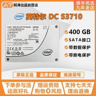 400G 惠普 800G固态硬盘SATA接口SSDSC2BA400G 英特尔S3710 Intel