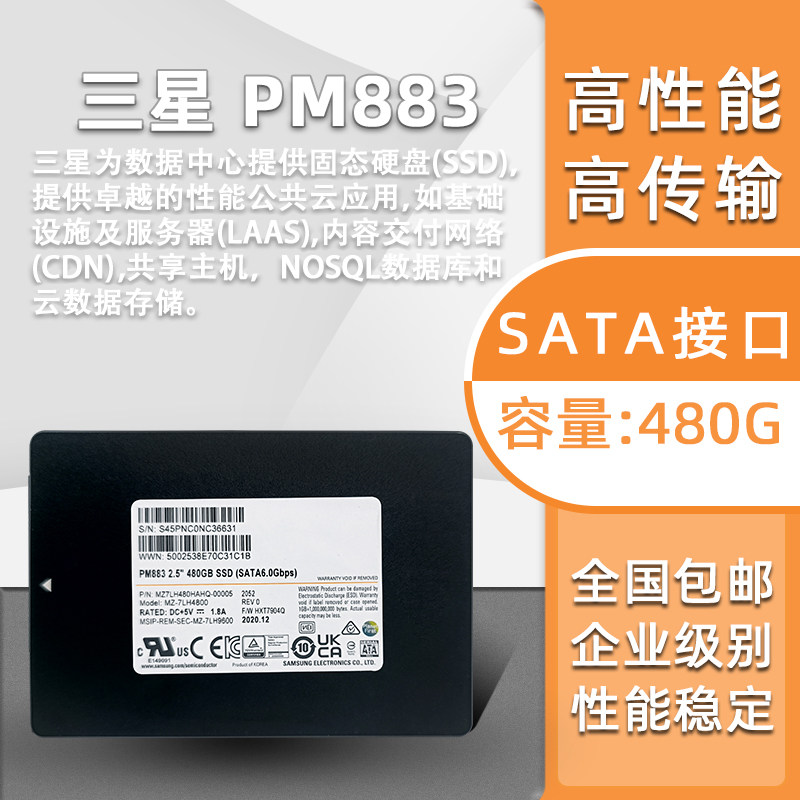 Samsung/三星 PM883 480G 企业级固态硬盘 SSD SATA 服务器 网吧,电脑硬件/显示器/电脑周边,固态硬盘,淘宝优惠券,粉丝福利购,淘宝优惠卷