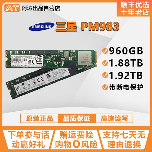 三星PM983960GM.2固态硬盘