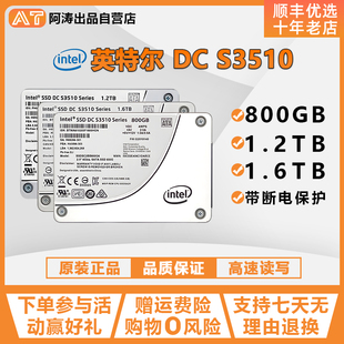 800G S3510 1.2T 1.6T MLC颗粒 Intel SSD企业级固态硬盘 英特尔