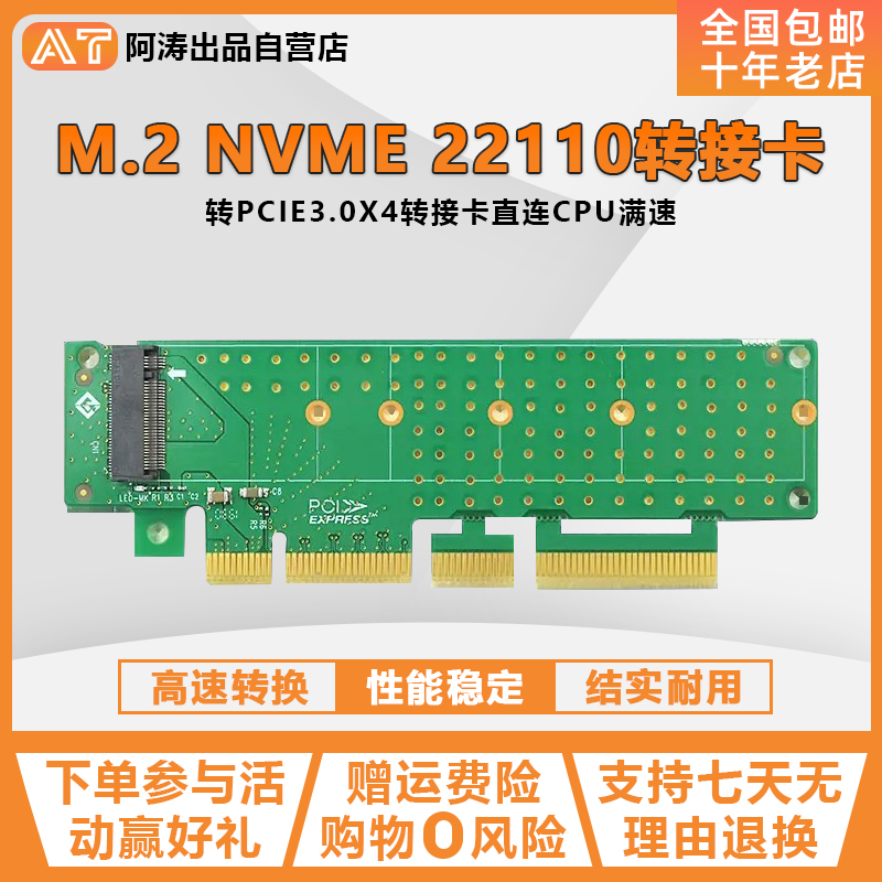 转接卡直连cpu满速扩展ssd固态