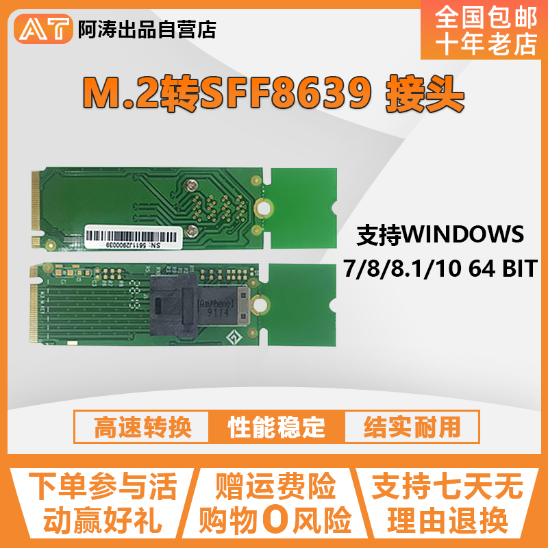 转接u.2分体式PCIE4.0CD6转换器