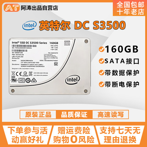 英特尔S3500服务器160G固态硬盘