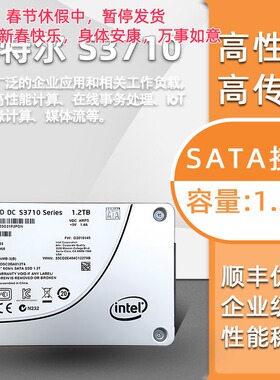 Intel/英特尔S3710 1.2T企业级800G固态MLC 10DWPD SSDSC2BA012T4