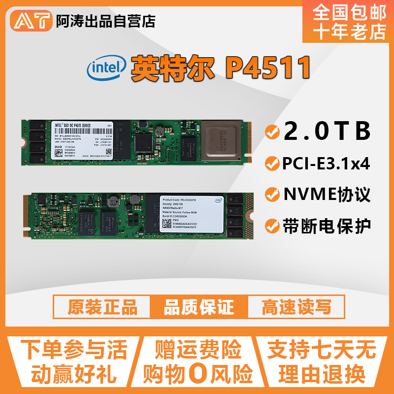 英特尔221102TM.2SSD固态硬盘