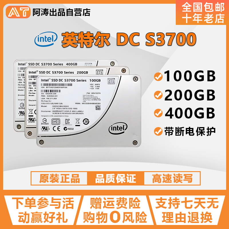 英特尔S3700100g200g回写盘