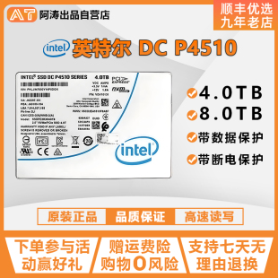 P4510 8T企业级固态硬盘 U2接口 2.5寸 Intel 惠普戴尔 英特尔