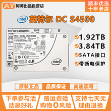 Intel/英特尔 S4500 1.92T 3.84T全新企业级固态硬盘SSD服务器