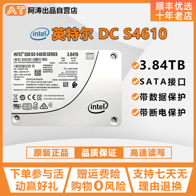 SATA3.84T企业级读写密集回写盘