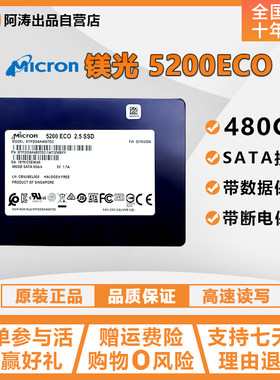 CRUCIAL2.5480G5200ECO固态硬盘