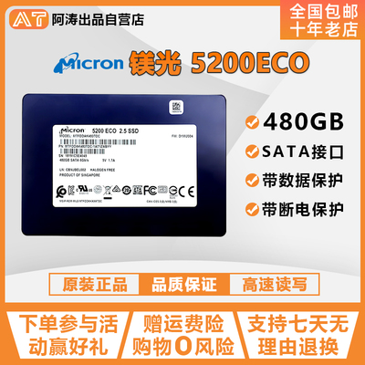CRUCIAL2.5480G5200ECO固态硬盘