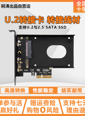 佳翼PCIE U.2转接卡U.2转接M.2线材  Intel 原厂线材转PCIEX4 U2