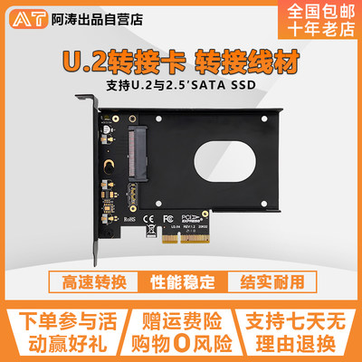 JEYI/佳翼M.2硬盘转接U.2PCIE