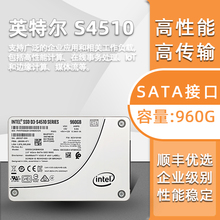 Intel/英特尔 S4510 960G 企业级固态盘SSDSSDSC2KB960G8戴尔惠普
