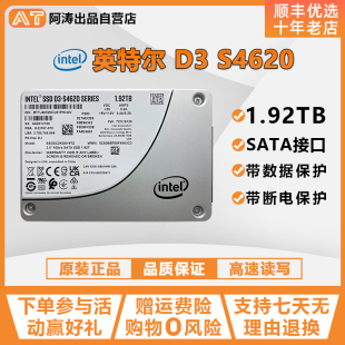 Intel英特尔 S4620 960G 1.92T SATA 固态硬盘原装正品带数据保护