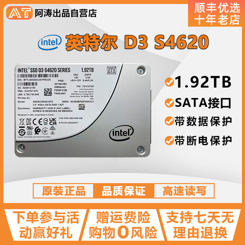 Intel英特尔960G1.92T固态硬盘