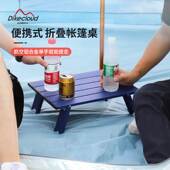 户外迷你折叠桌露营帐篷桌野营便携式 茶几家用床上电脑桌铝板桌子
