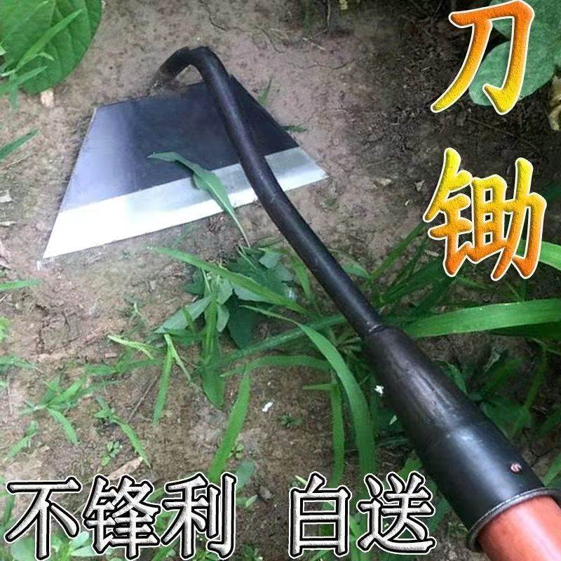 锄头除草神器锄草锄头铲草松土锄根工具不锈菜刀钢锄家用农用工具