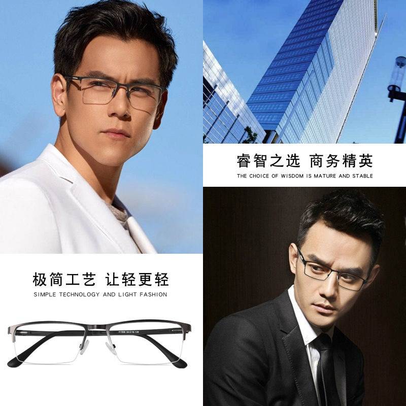 变色近视眼镜男士商务半框防紫外线防辐射平光镜有度数眼镜太阳镜