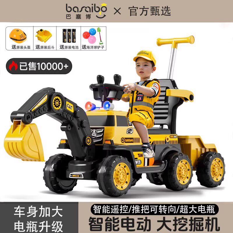 挖掘机儿童可坐玩具车男孩1到3岁大号电动遥控挖土机可坐人工程车