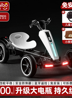 儿童电动车卡丁车可坐大人男女小孩四轮汽车电瓶车宝宝遥控玩具车