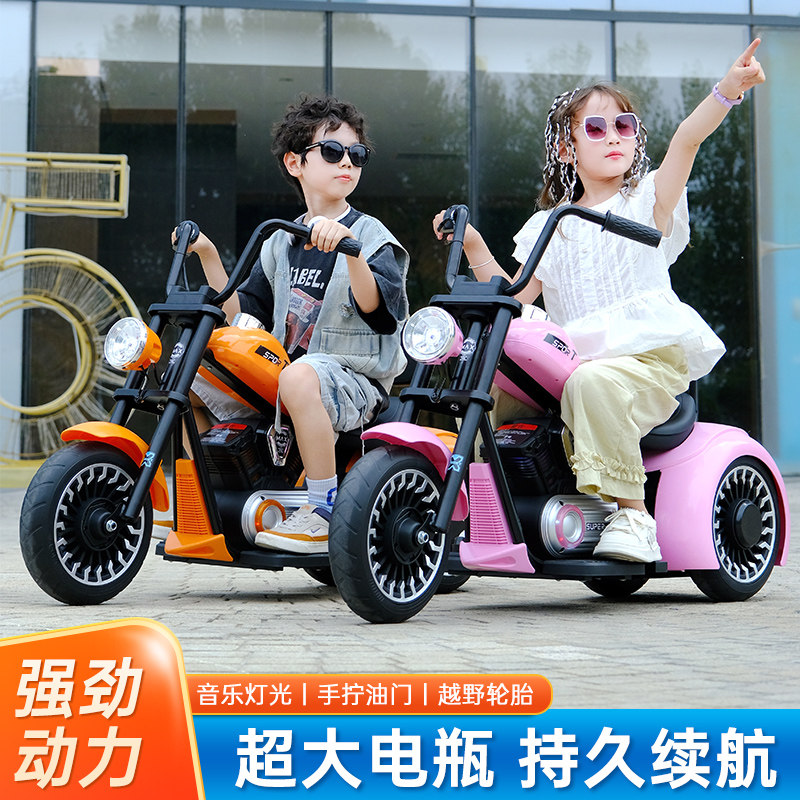 【1-12岁儿童电动三轮摩托车】