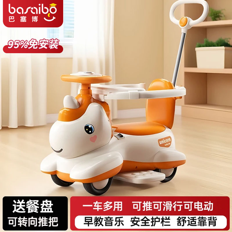 儿童电动扭扭车宝宝婴儿手推滑行溜溜车遥控玩具车可坐人周岁礼物