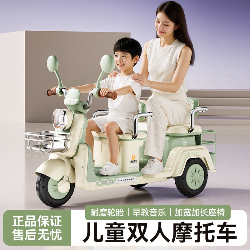 儿童电动摩托车三轮车可坐大人男女宝宝车小孩新款双人遥控玩具车,玩具/童车/益智/积木/模型,儿童电动车,淘宝优惠券,粉丝福利购,淘宝优惠卷