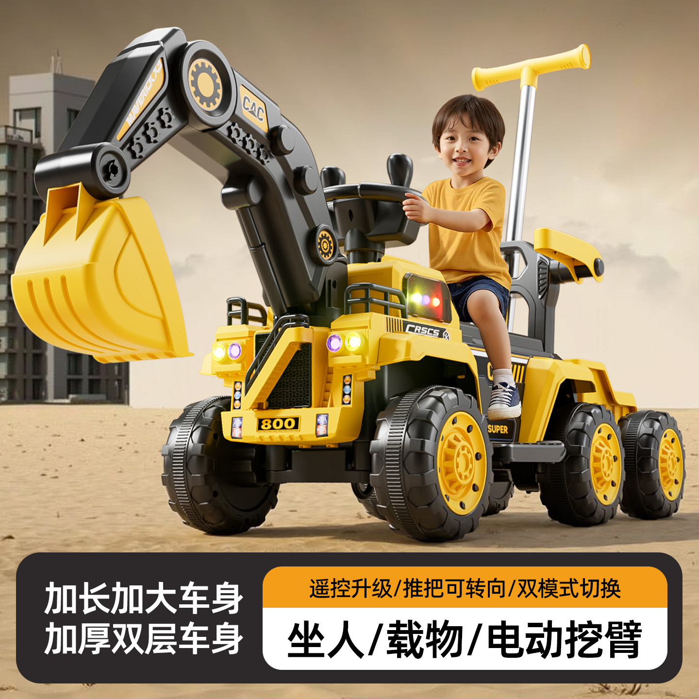 挖掘机儿童玩具车大号遥控挖土