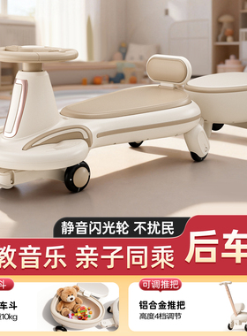 儿童扭扭车1到3岁宝宝溜溜滑行车大人可坐双人小孩防侧翻摇摇摆车