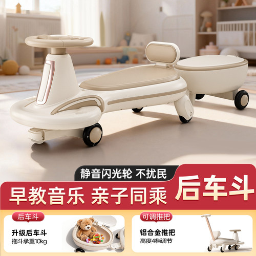 儿童扭扭车防侧翻摇摇摆车