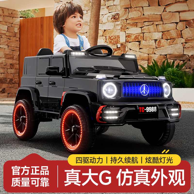 2025新款儿童电动车奔驰大g四轮汽车男孩女宝宝遥控玩具车可坐人