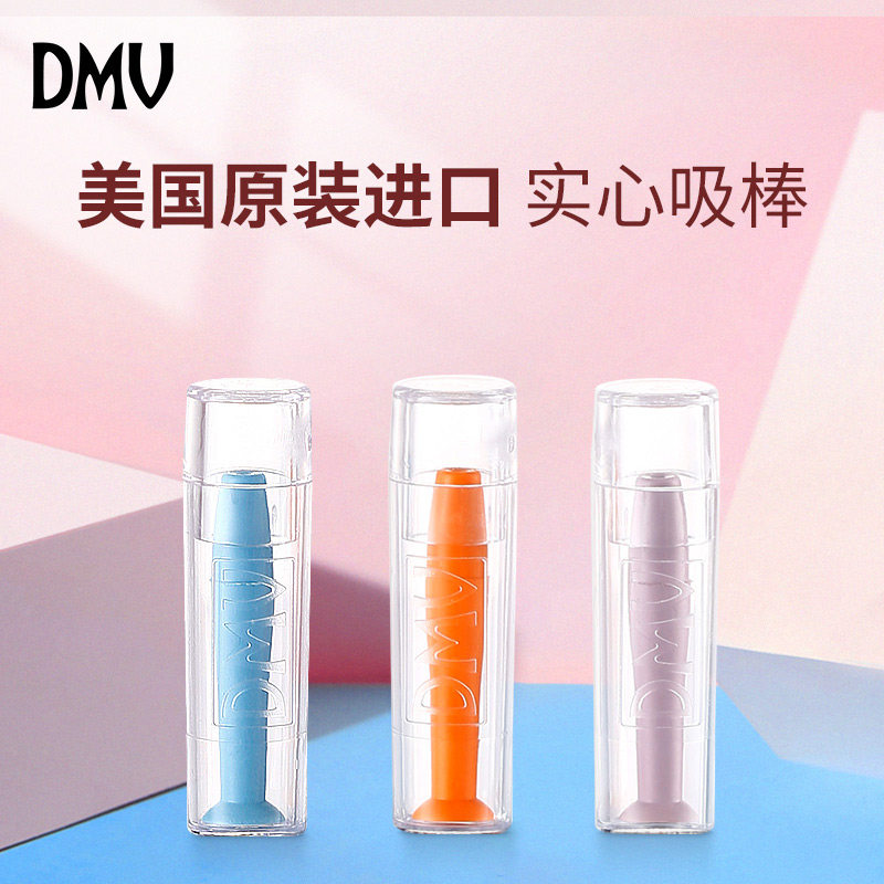 DMV美国进口OK镜吸棒角膜塑形镜摘镜棒rgp硬性塑性镜角塑镜取镜器