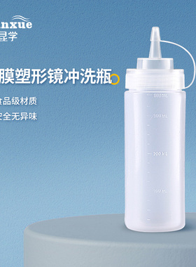 拍2发3】角膜塑形镜OK镜冲洗瓶子塑性镜水壶眼镜硬RGP清洗器工具