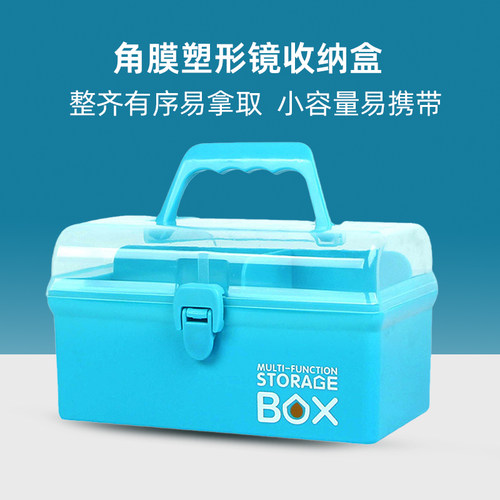 角膜塑形镜塑性镜ok镜盒收纳盒