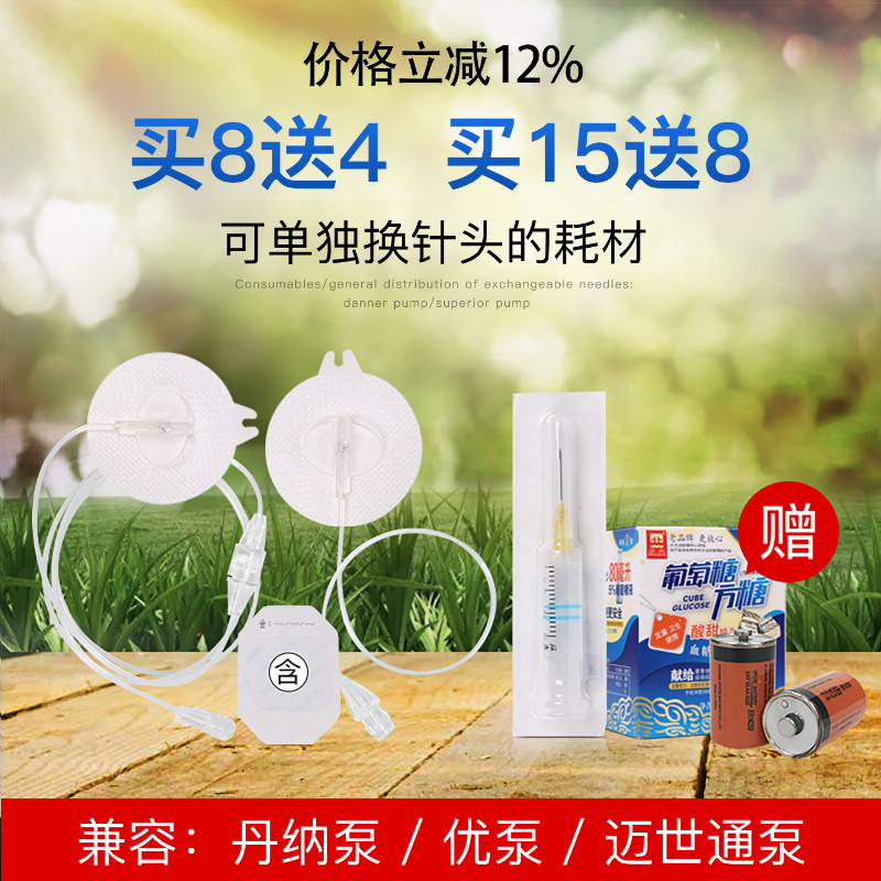 兼容丹纳2S优泵胰岛素泵耗材管路图片