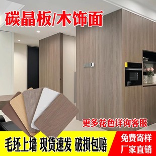 碳晶板木饰面墙板无缝装修护墙板竹木纤维集成墙板室内装饰板墙面