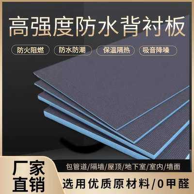 防水隔音保温隔断板高品质