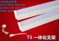 T5一體led日光燈管低壓DC12v24VAC36v48V工棚板房隧道機柜機器用