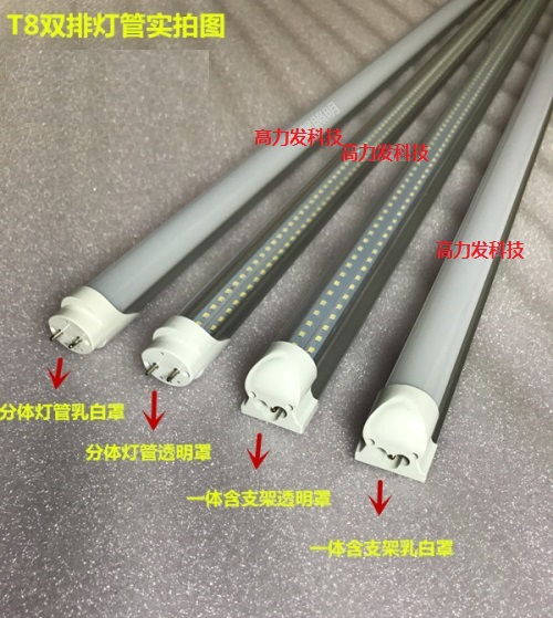 T8LED日光灯高亮双排灯芯灯管18w36w12v24v36v48v85v或220v包邮