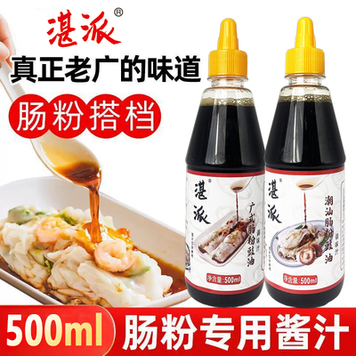 广东肠粉豉油酱汁肠粉专用调味汁