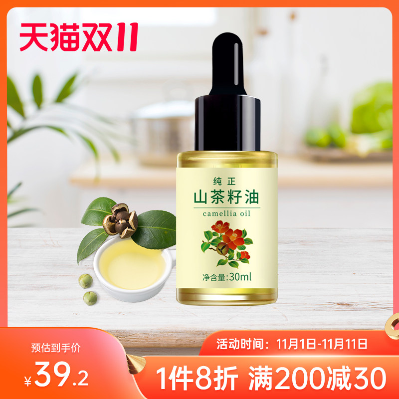 徽山山茶油茶油野生婴儿宝宝专用纯正山茶籽油30ml在类目 粮油米面/南北干货/调味品, 食用油/调味油, 山茶油中 - 来自Buy2taobao.com提供专业的淘宝代购服务