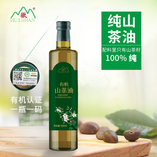 徽山有机山茶油物理压榨一级标准食用油500ml玻璃瓶装