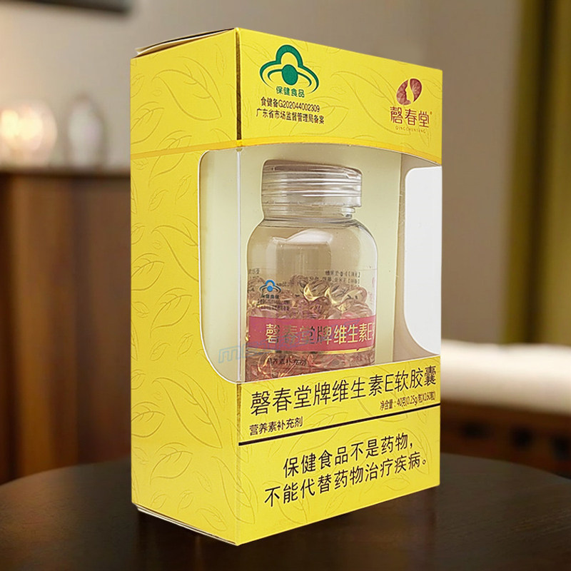 磬春堂牌 维生素E软胶囊160粒 营养素中老年成人