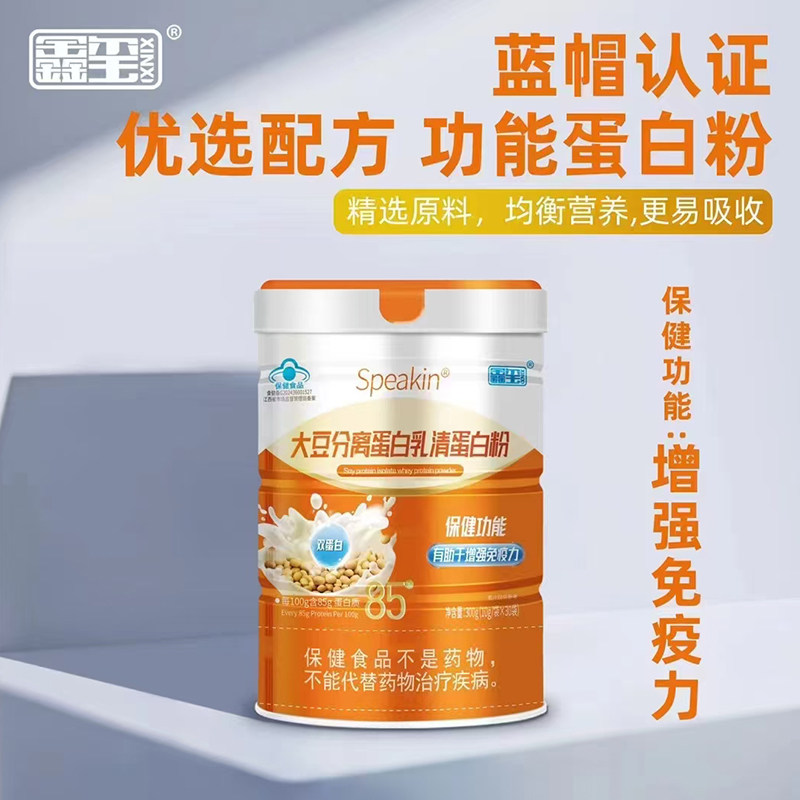 鑫玺 大豆分离蛋白乳清蛋白粉30袋 成人中老年